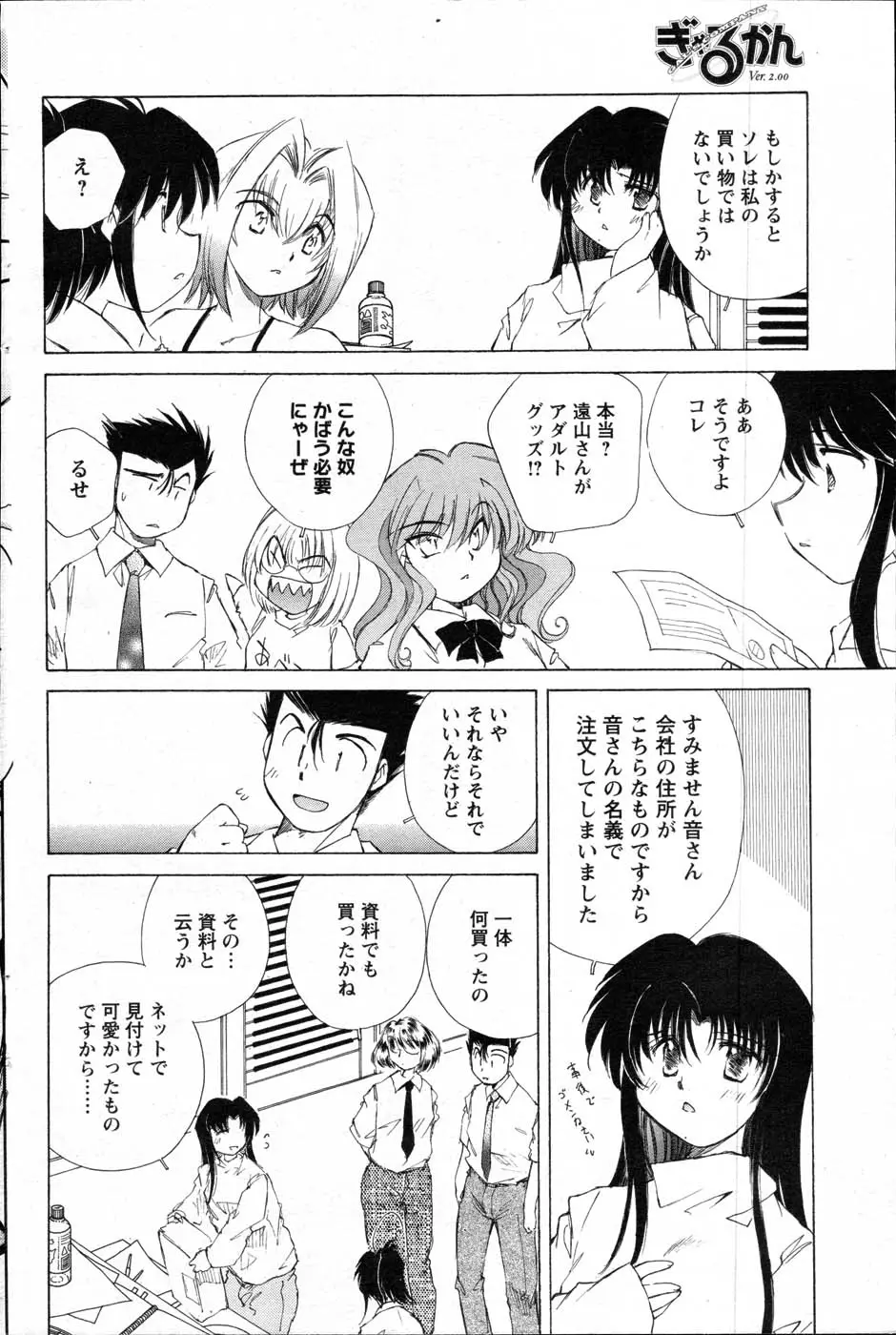 Page 144
