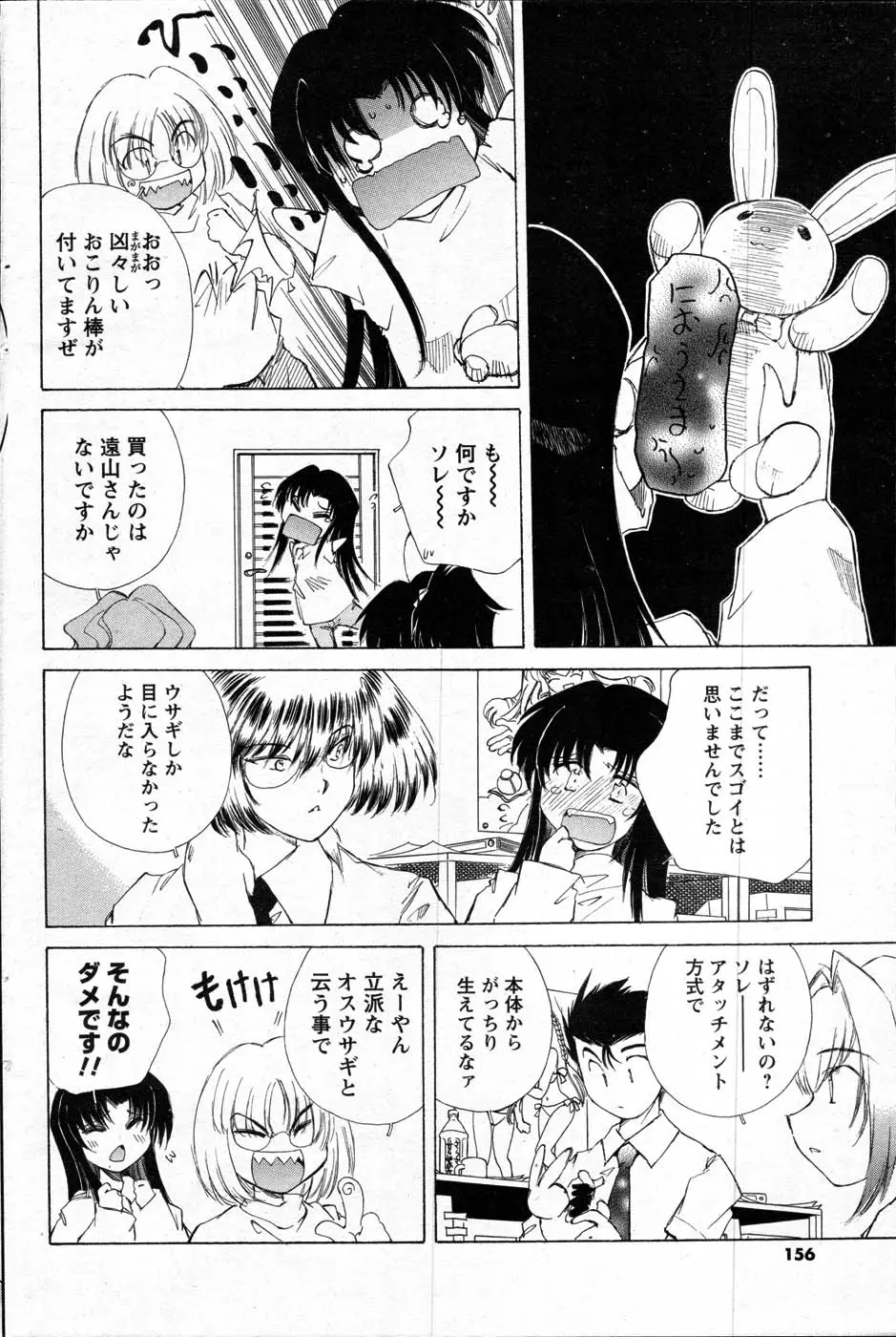 Page 146