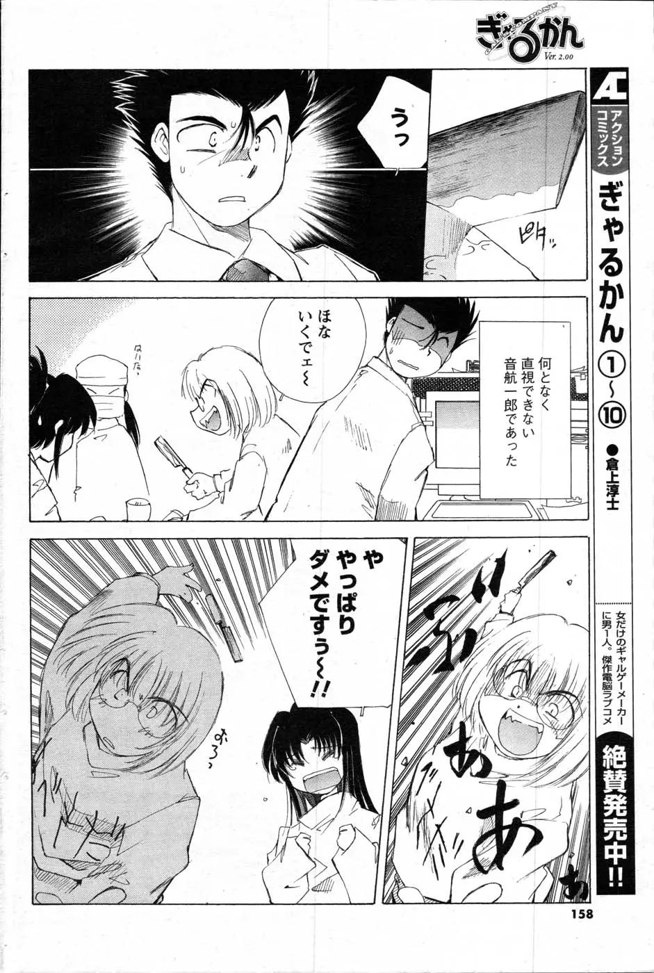 Page 148