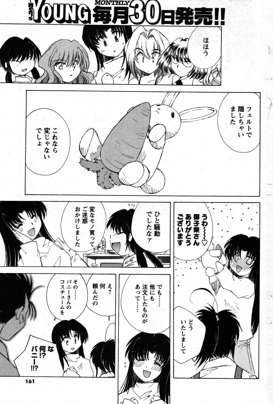 Page 151