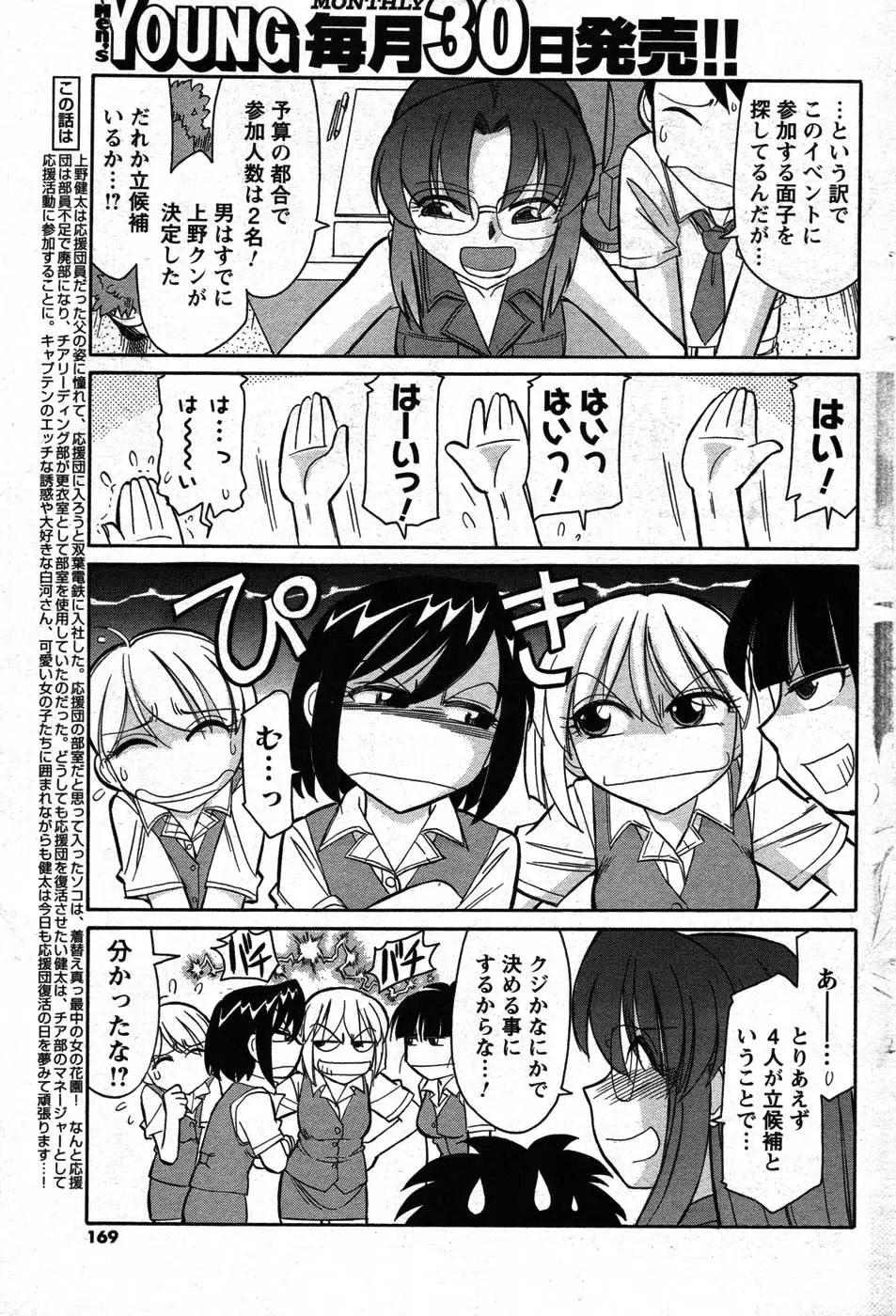 Page 159