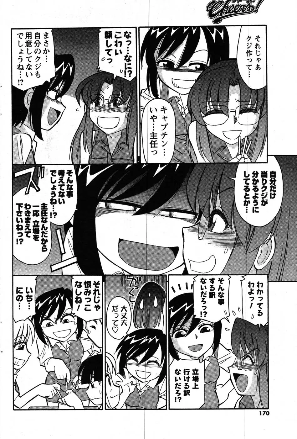 Page 160