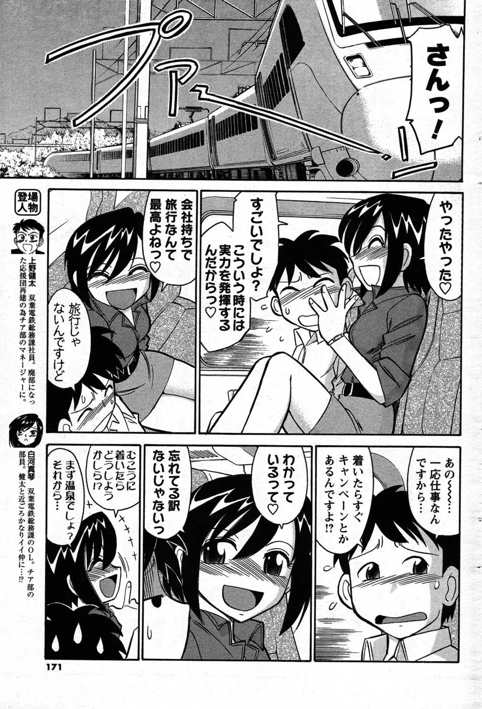 Page 161