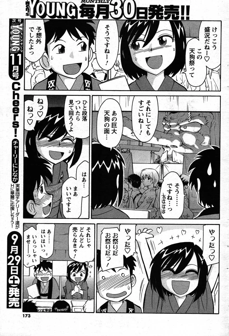 Page 163