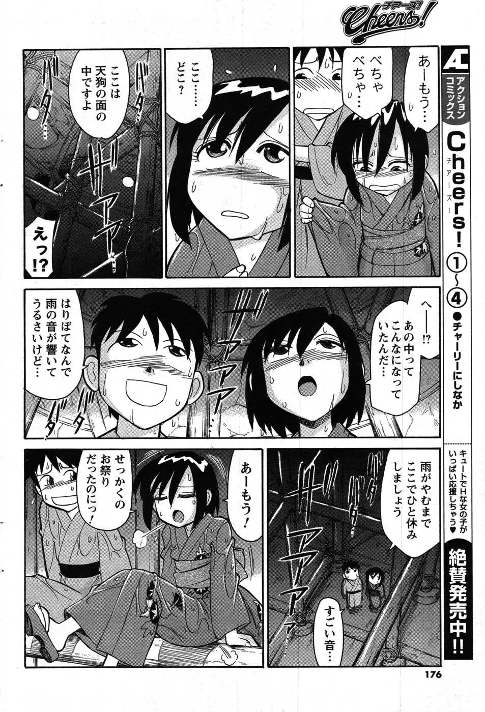 Page 166