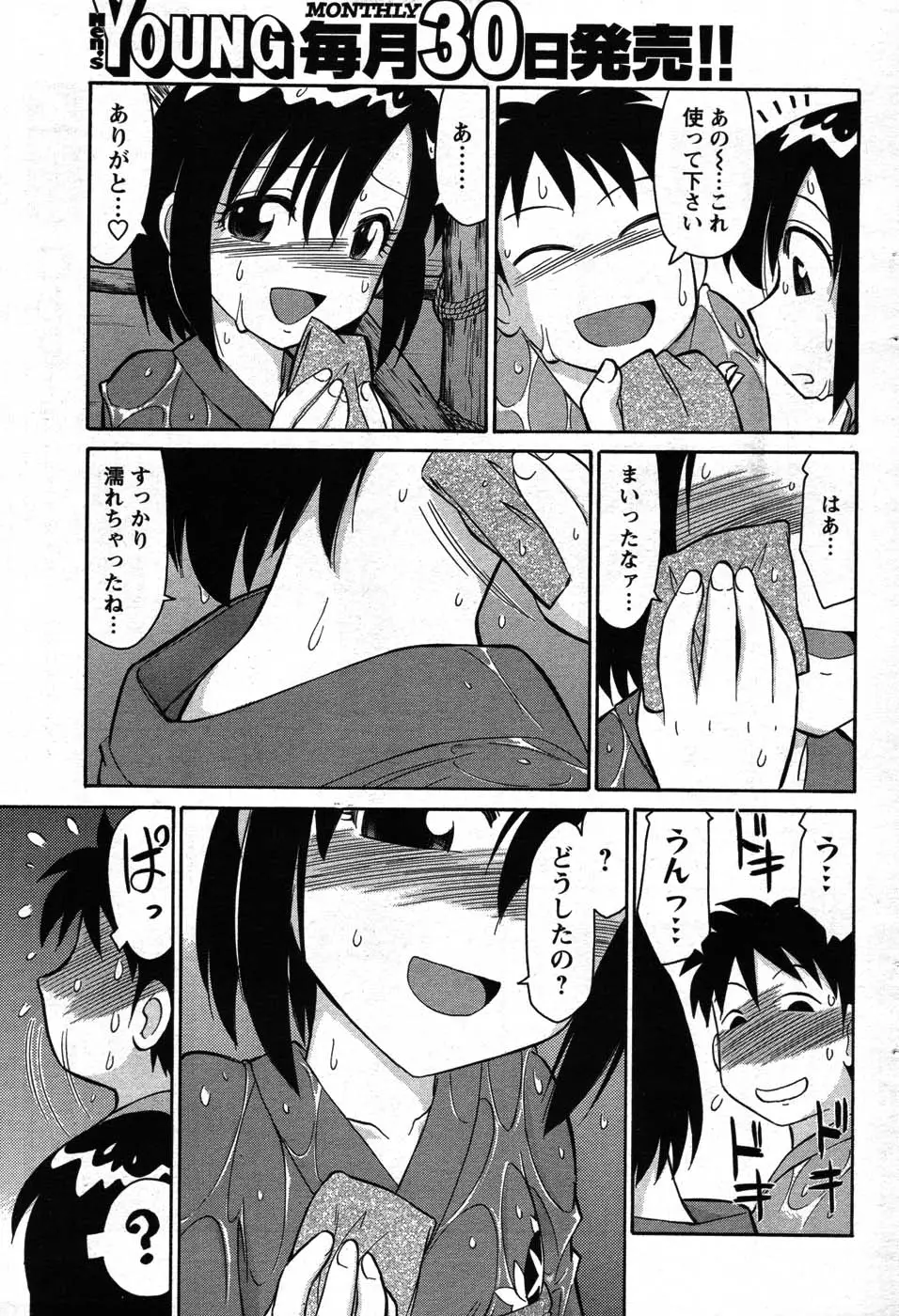 Page 167