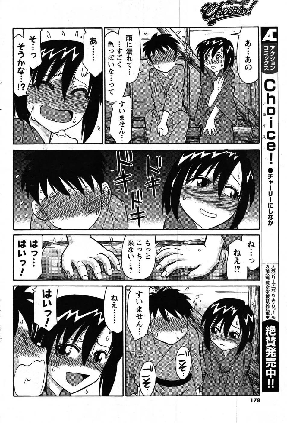 Page 168