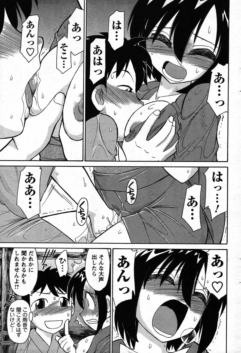 Page 171