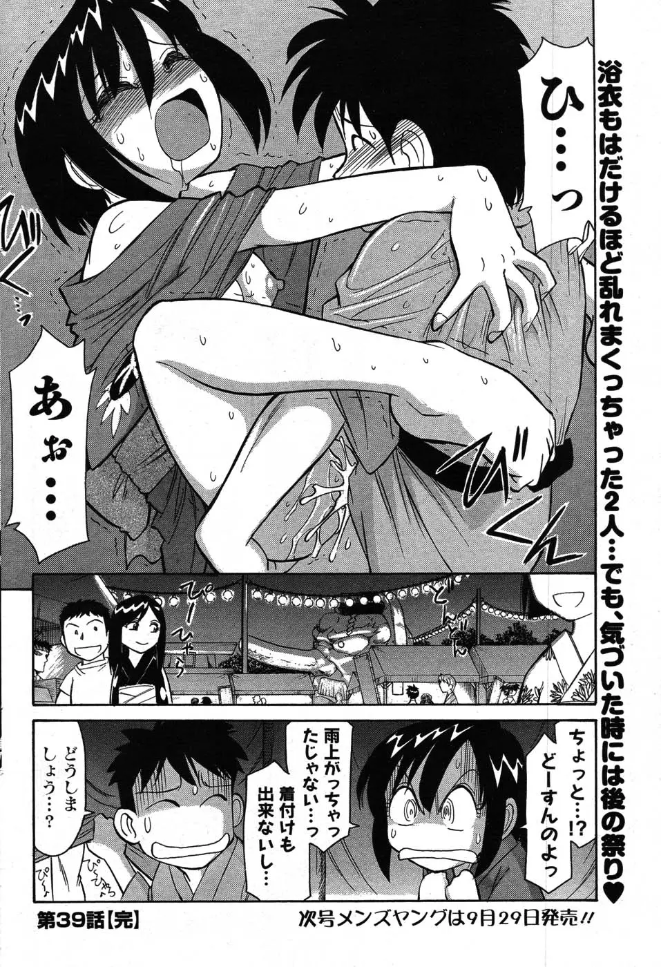 Page 176