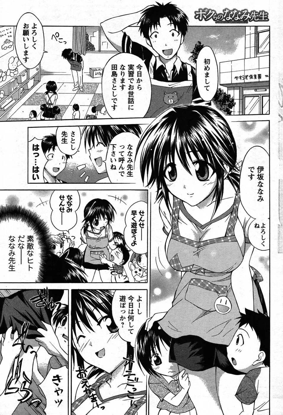 Page 177