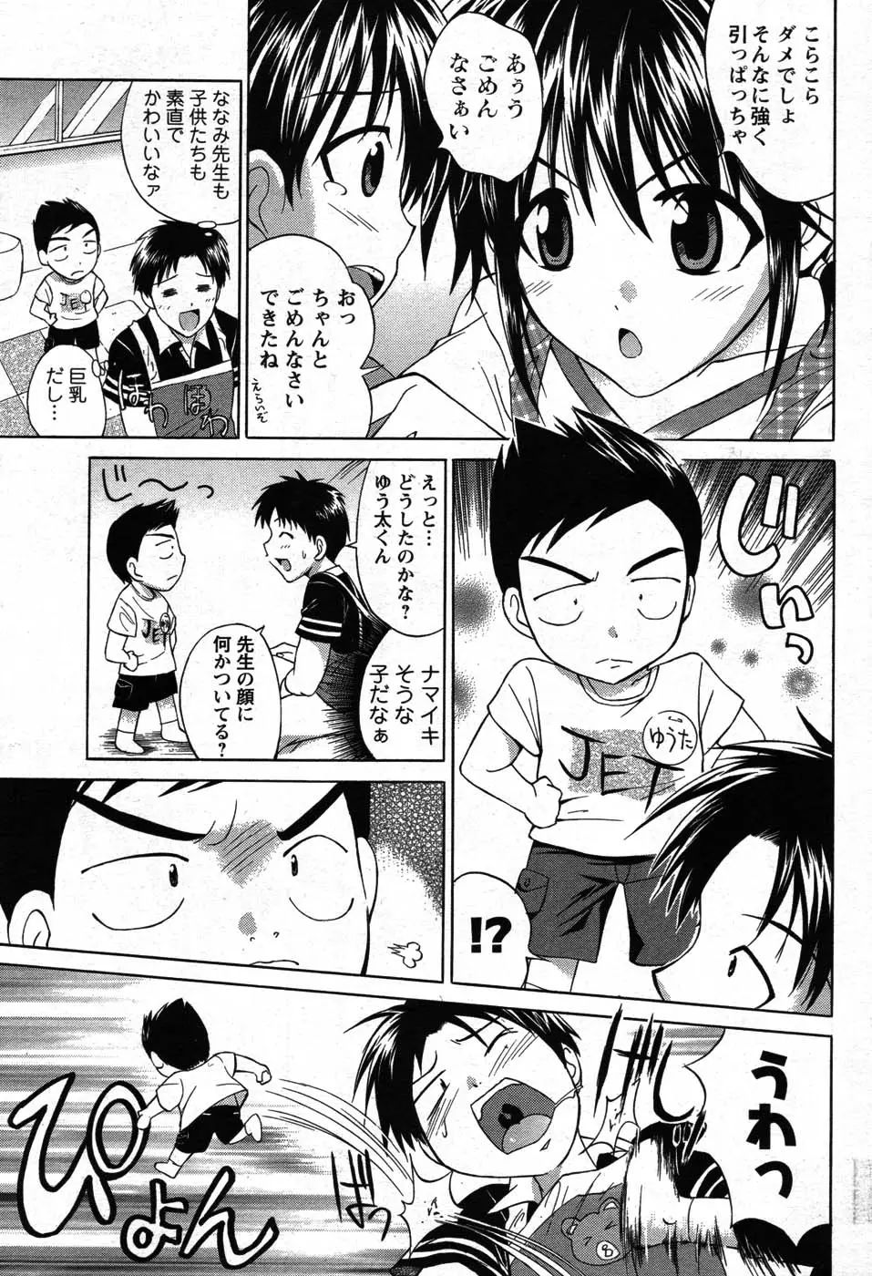 Page 179