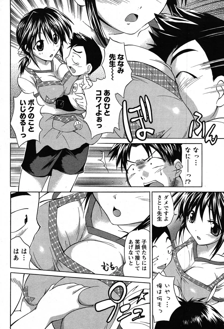 Page 180