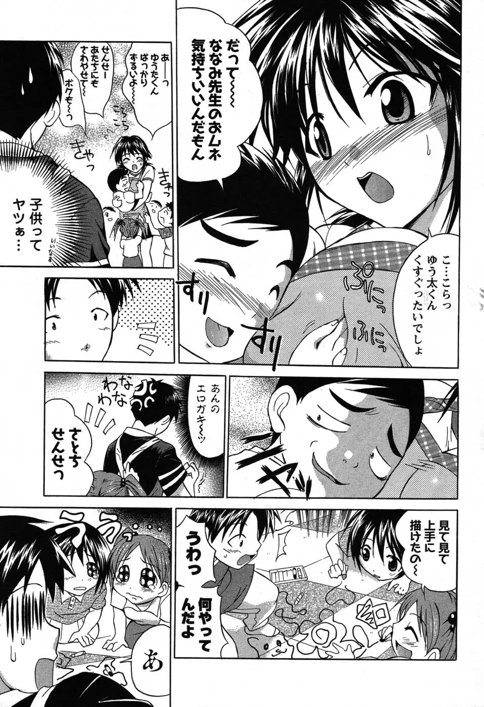Page 181