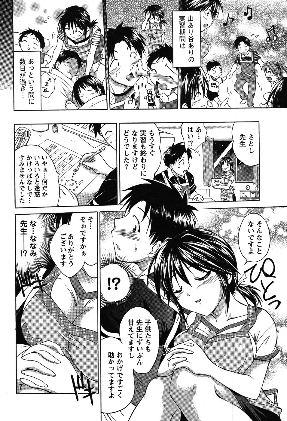 Page 184