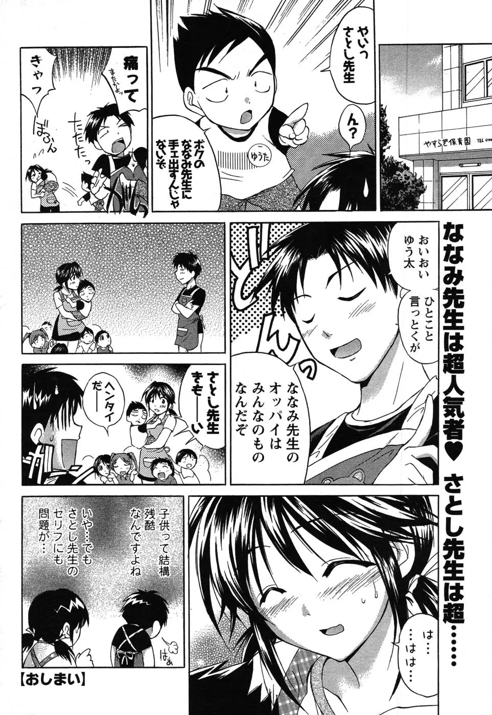 Page 196