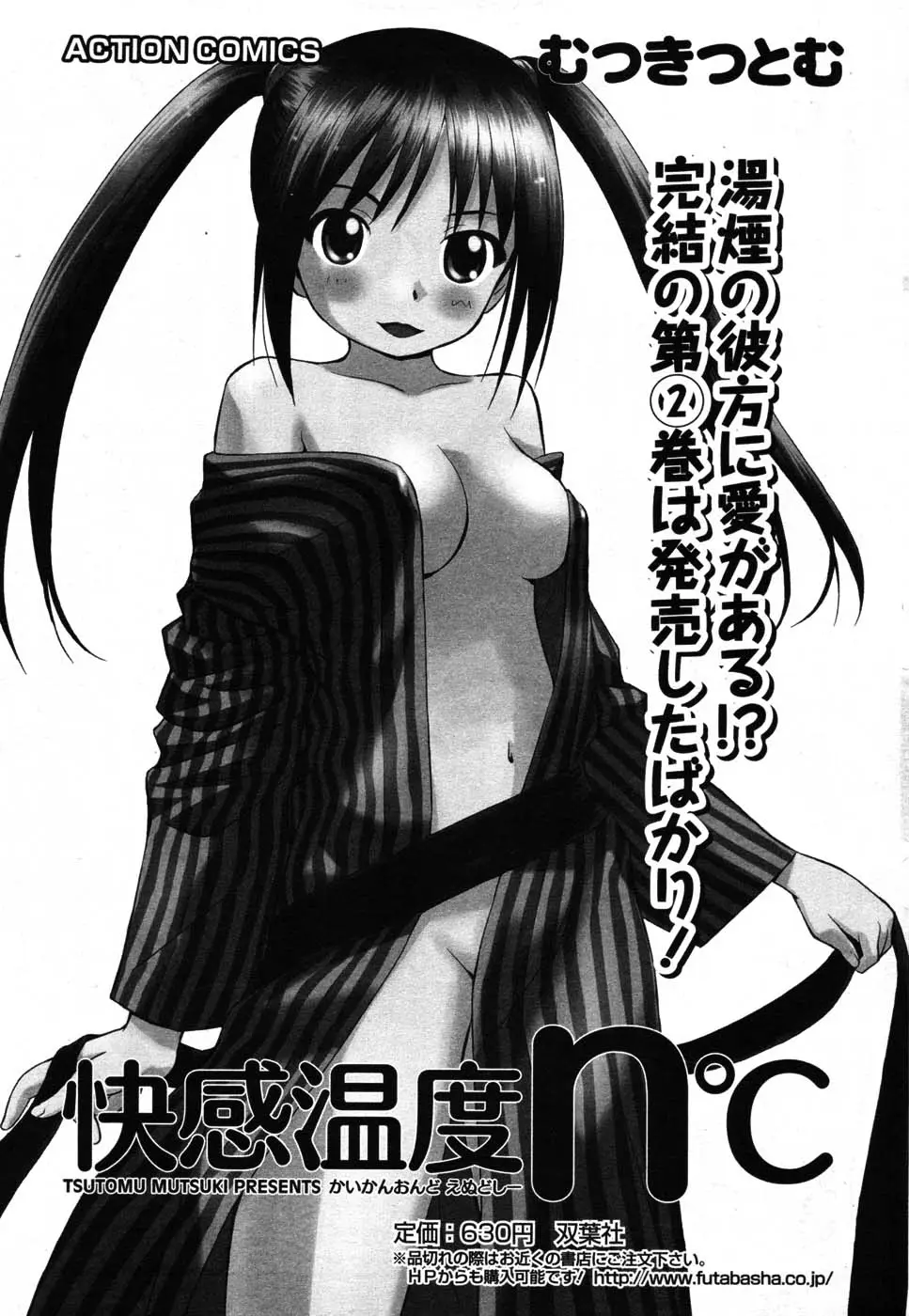 Page 197