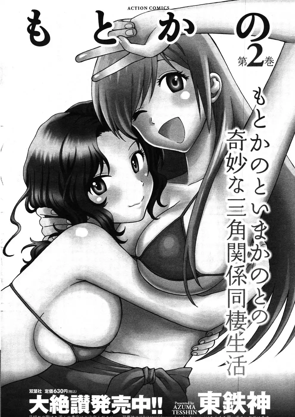 Page 198