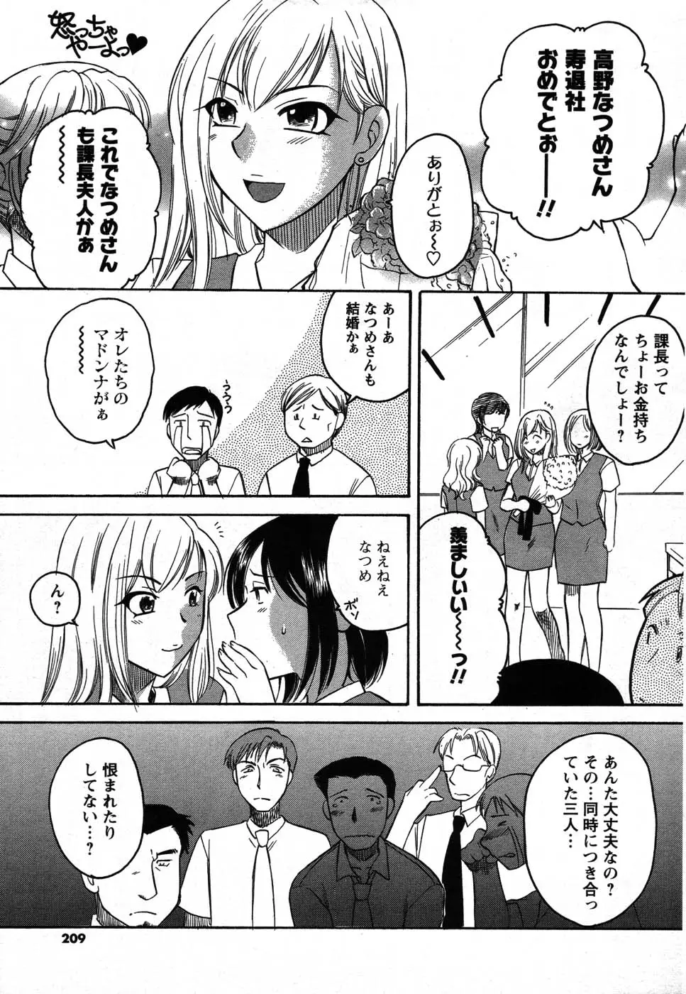 Page 199