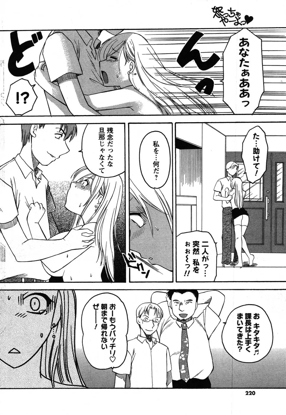 Page 210