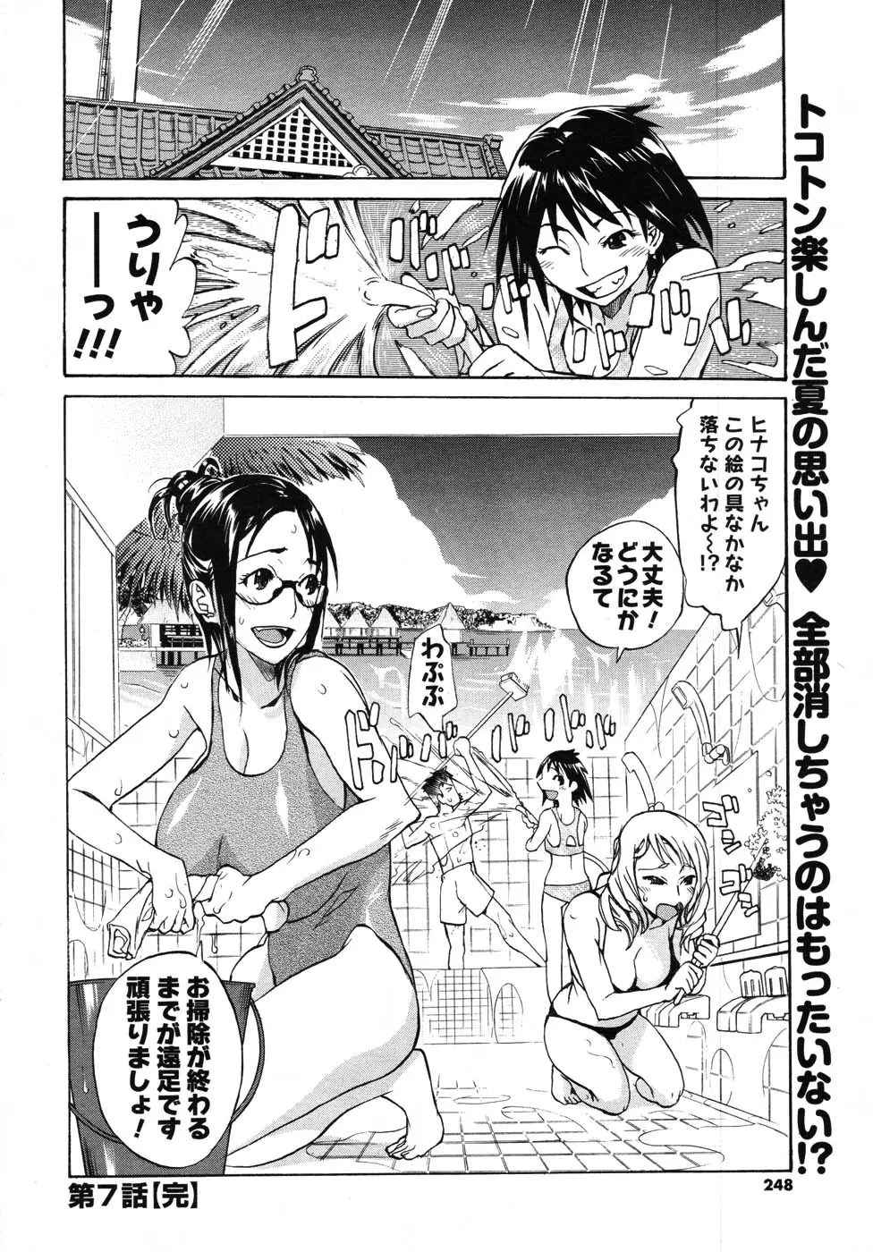 Page 238