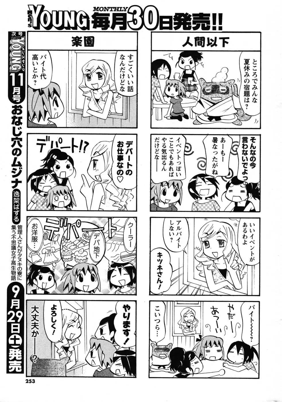 Page 243