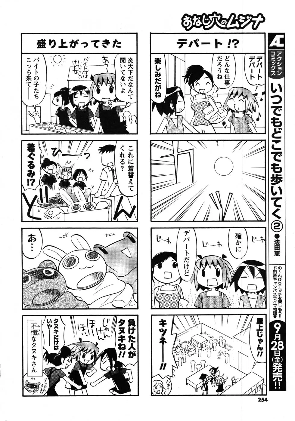 Page 244