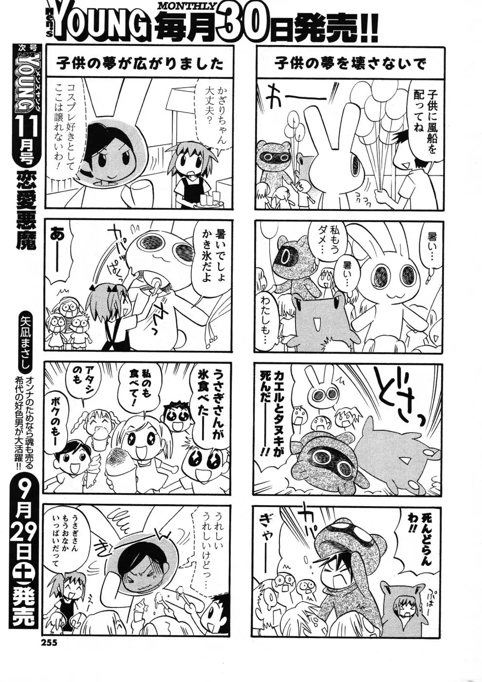 Page 245