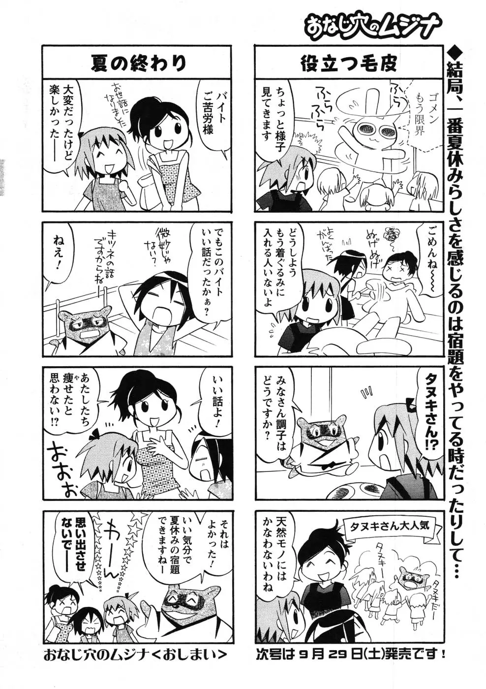 Page 246