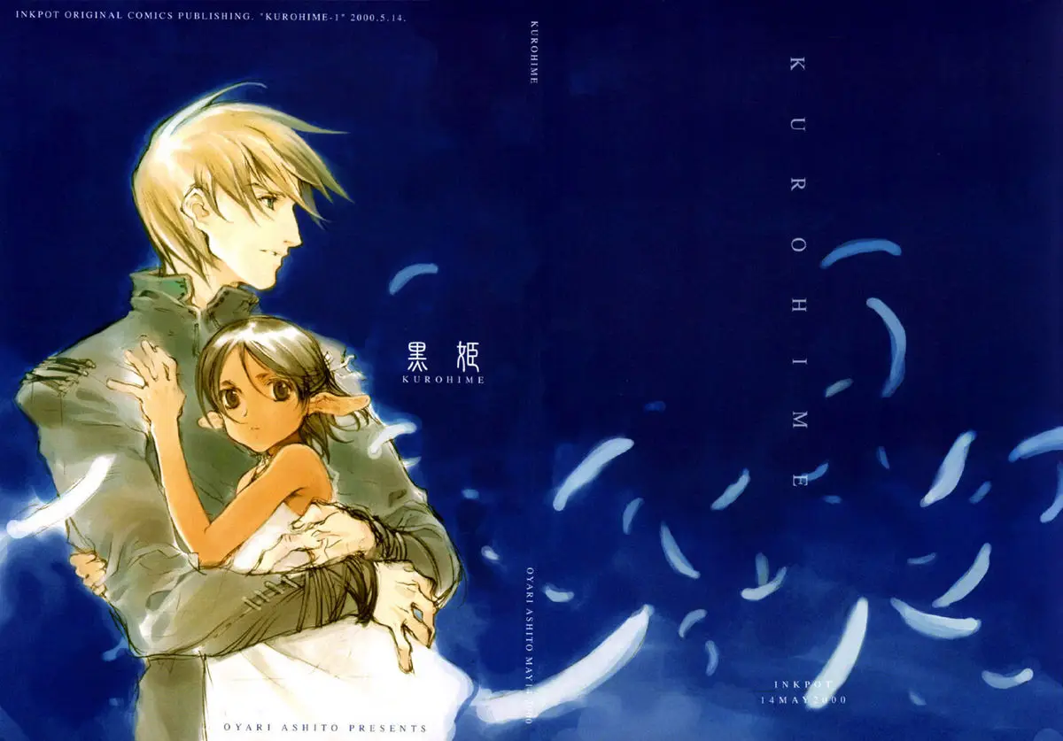 (CR27) [INKPOT (Oyari Ashito)] Kurohime