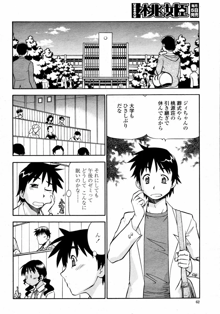 Page 62
