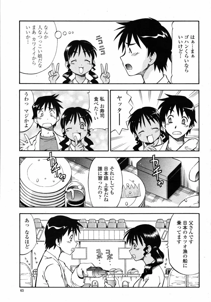 Page 65