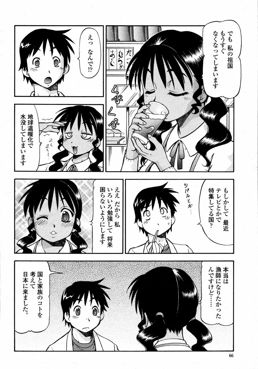 Page 66