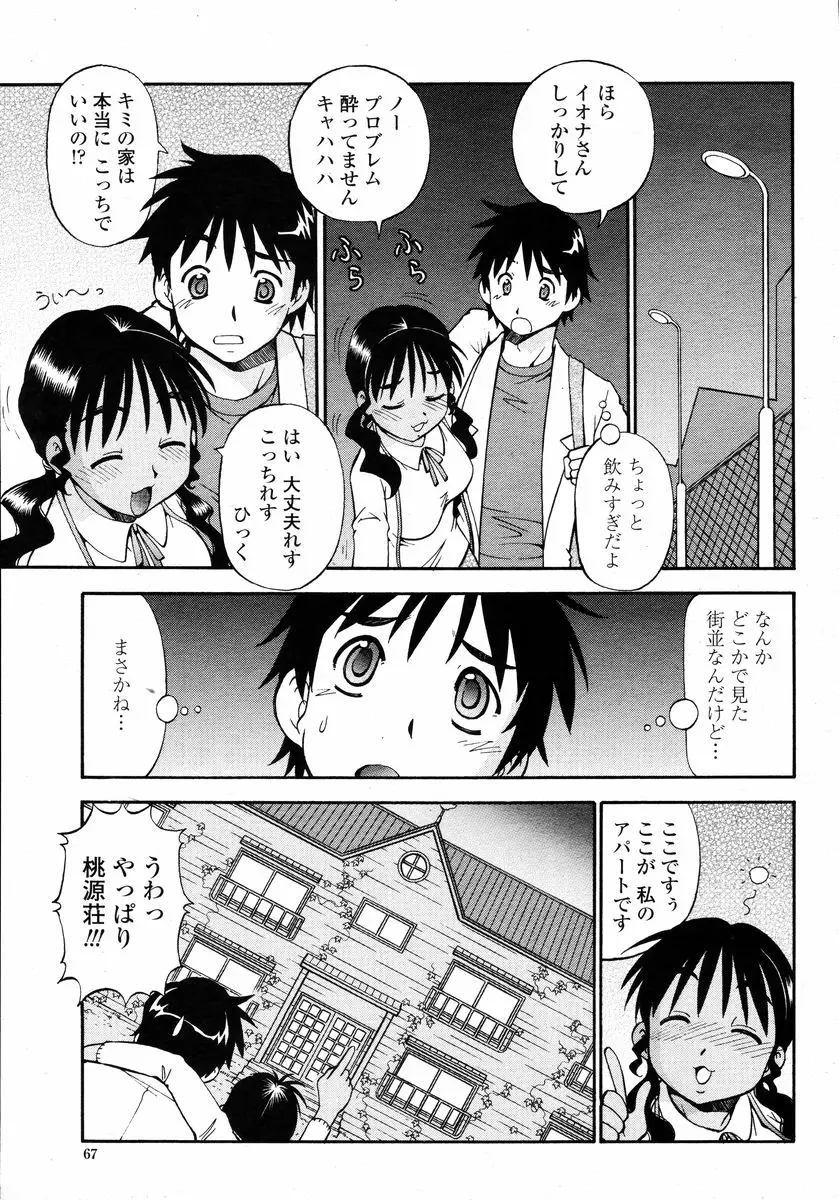 Page 67