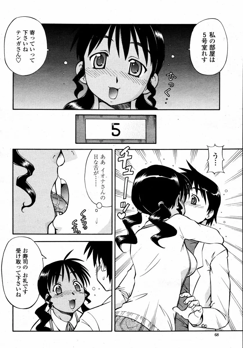 Page 68