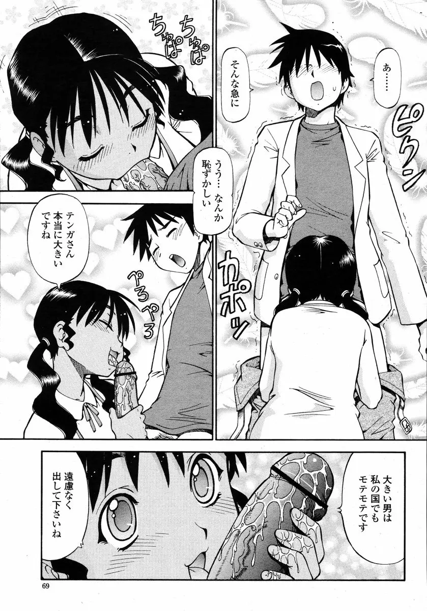 Page 69