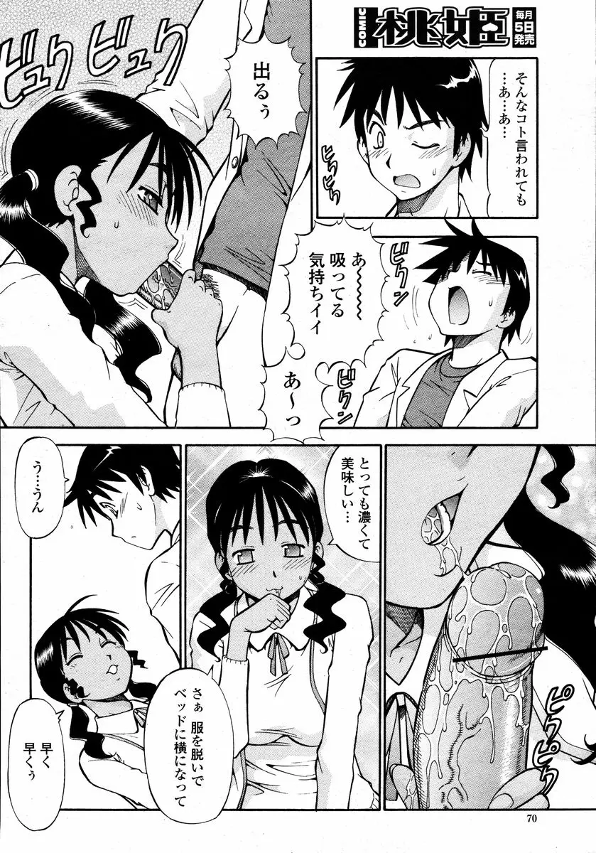 Page 70