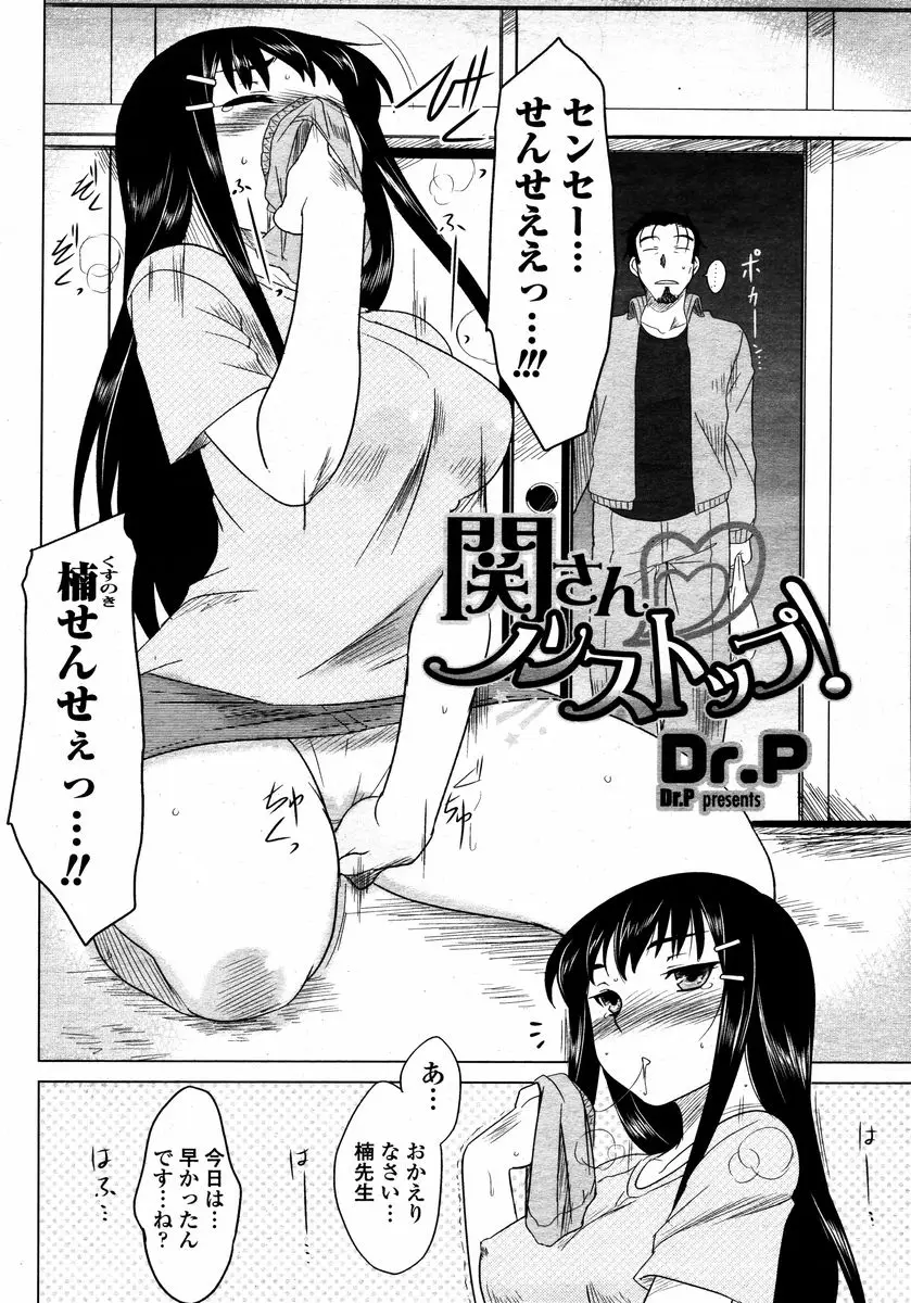Page 102