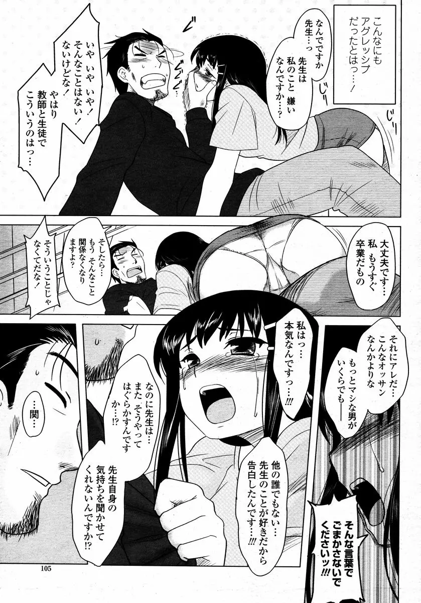 Page 105