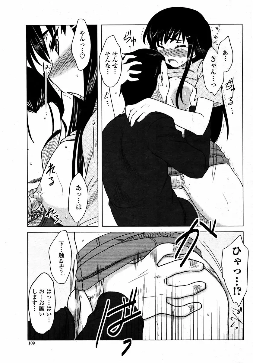 Page 109