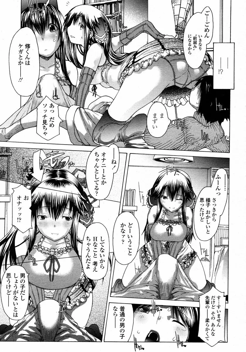 Page 121