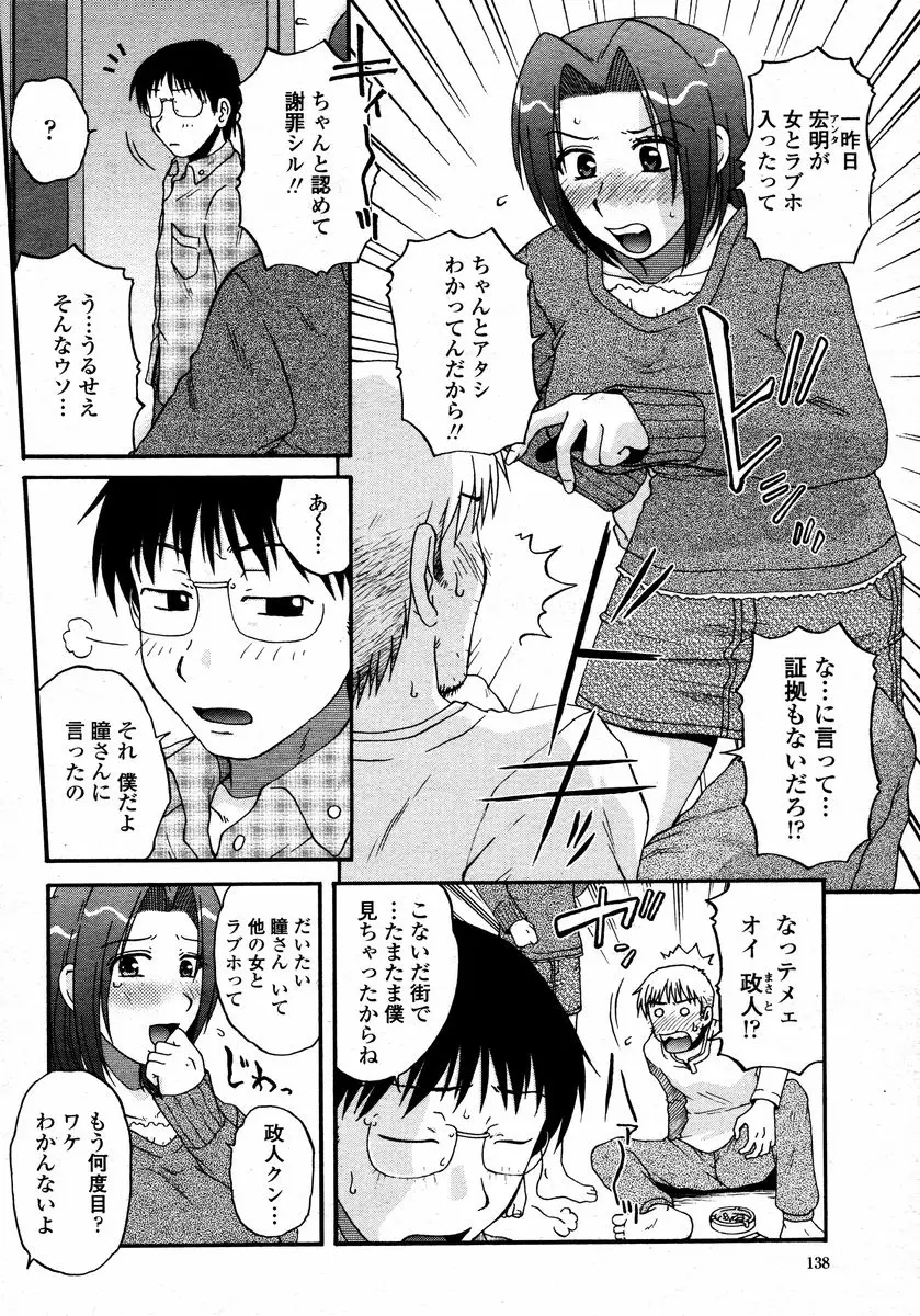 Page 138