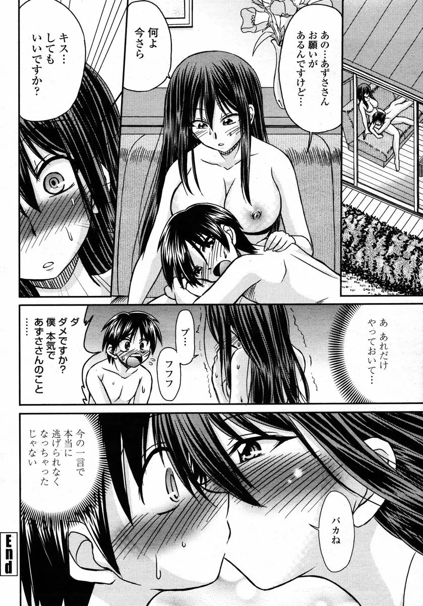 Page 176