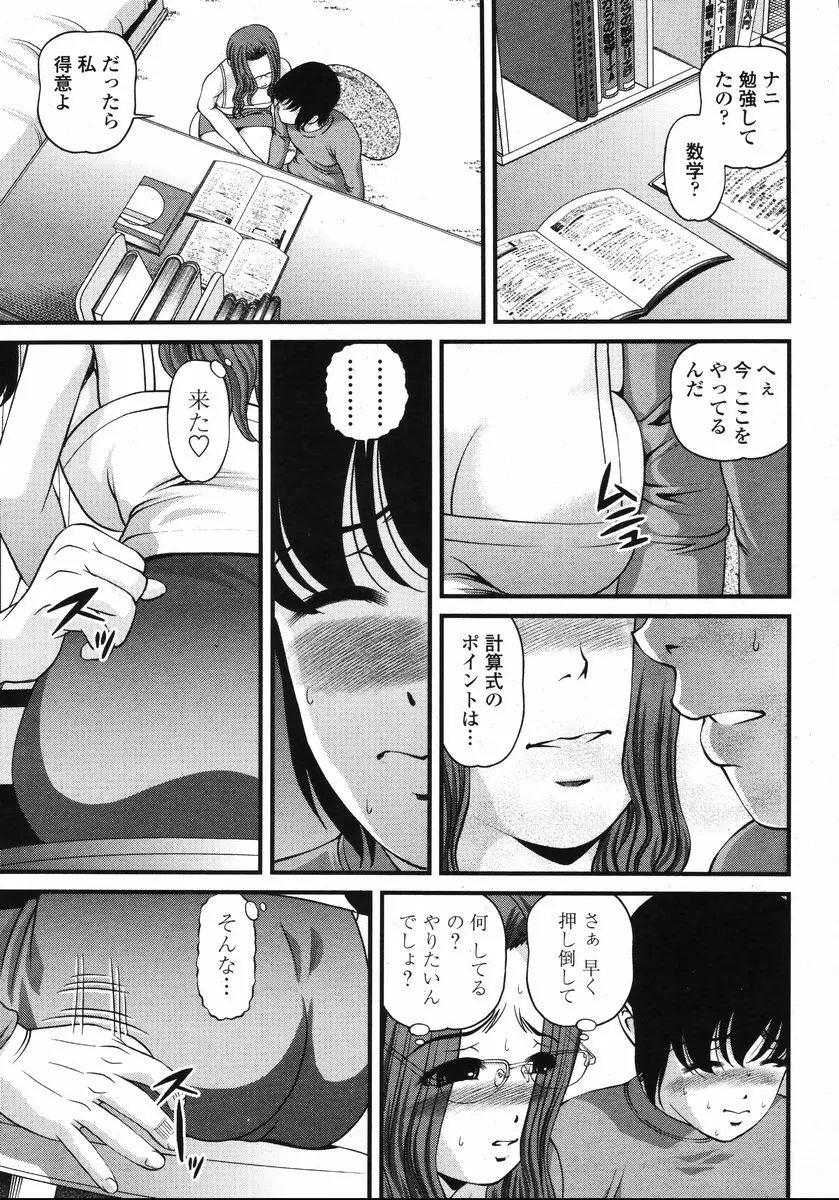 Page 181