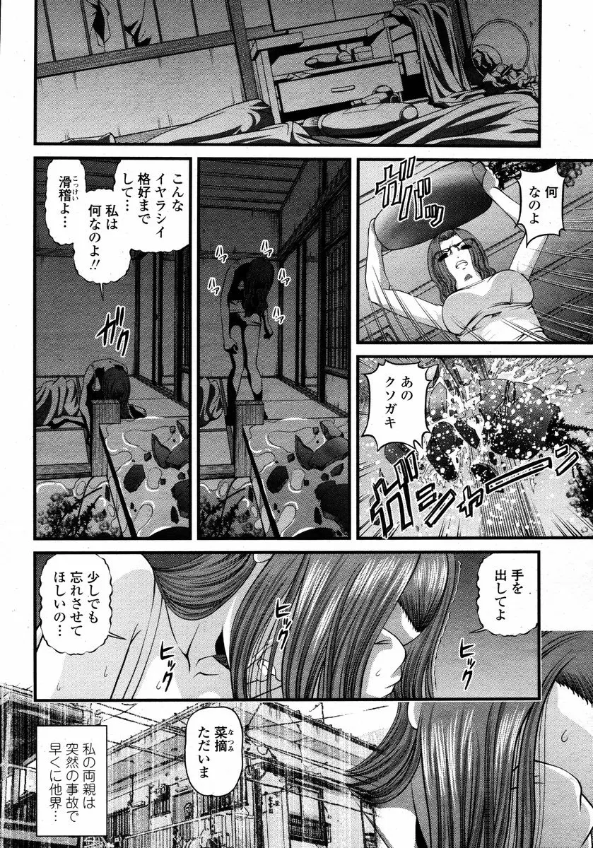 Page 182