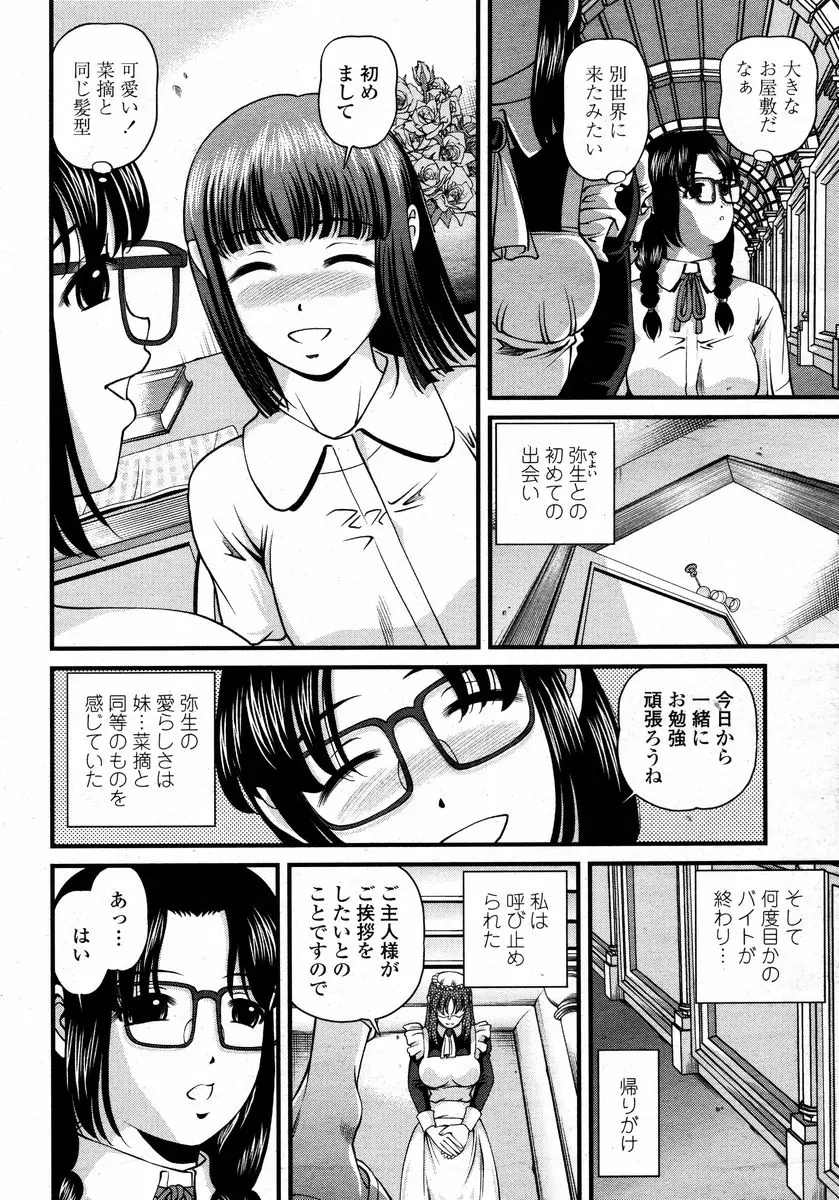 Page 184