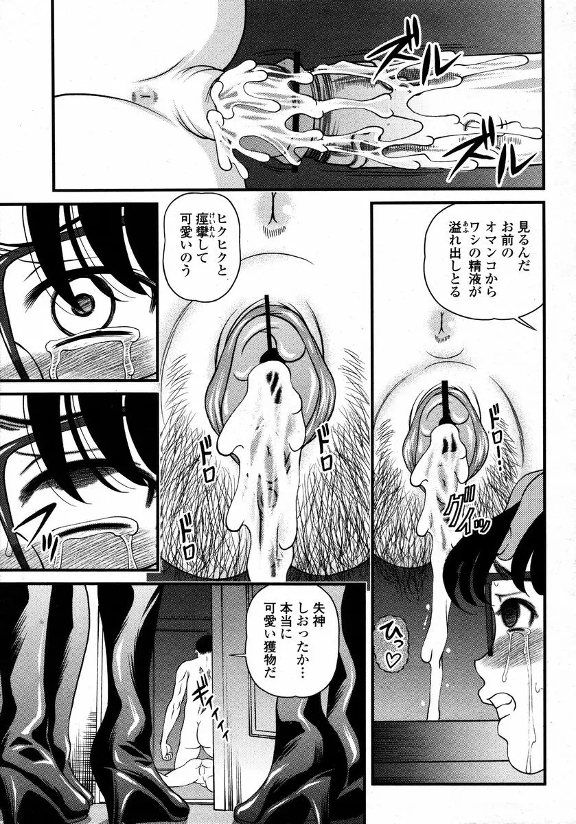 Page 193