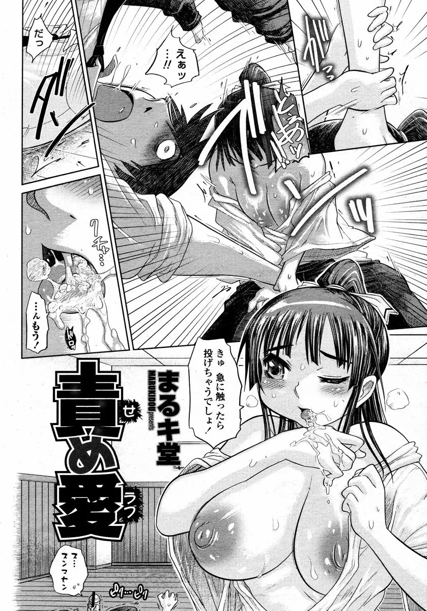 Page 196