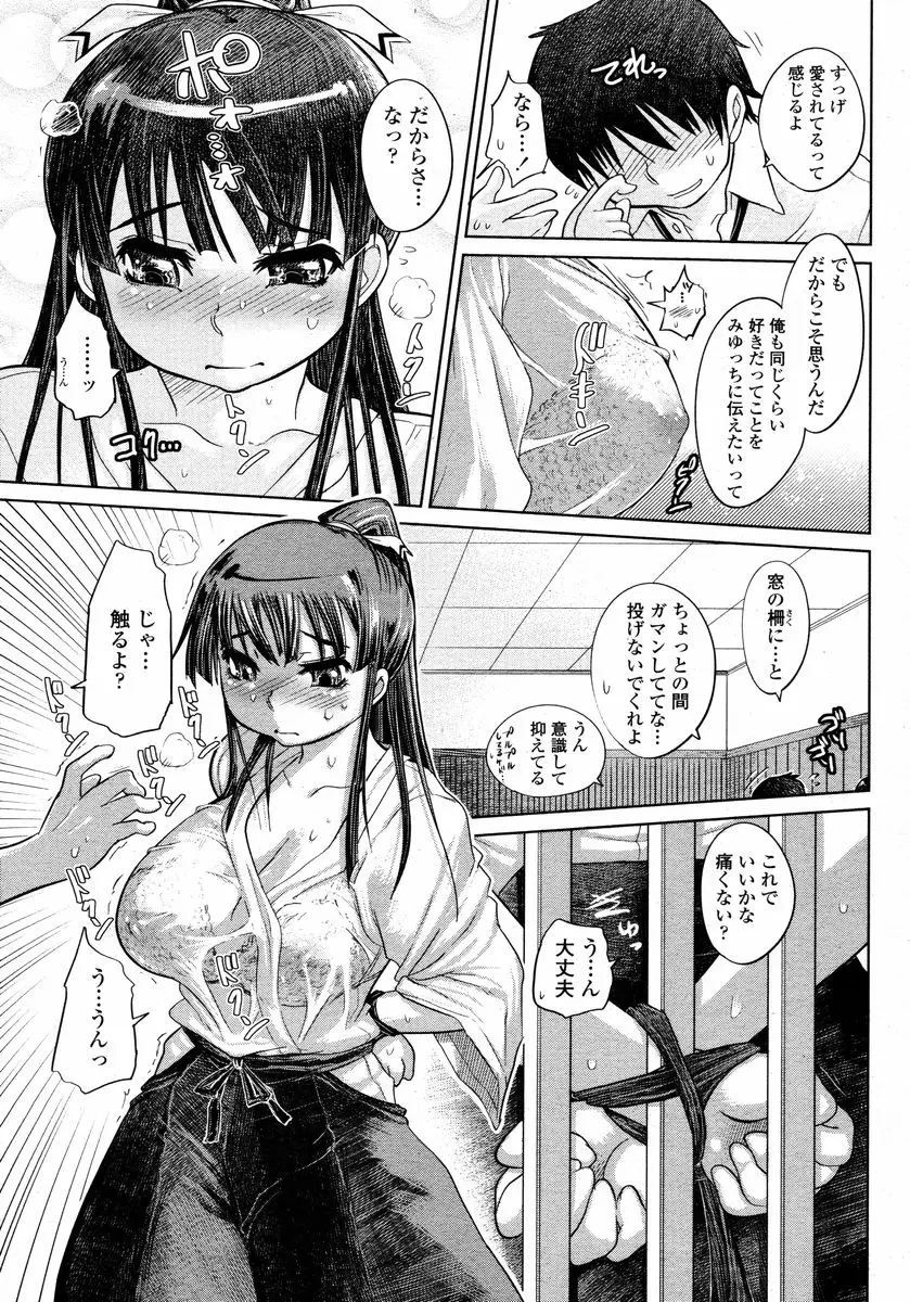 Page 199