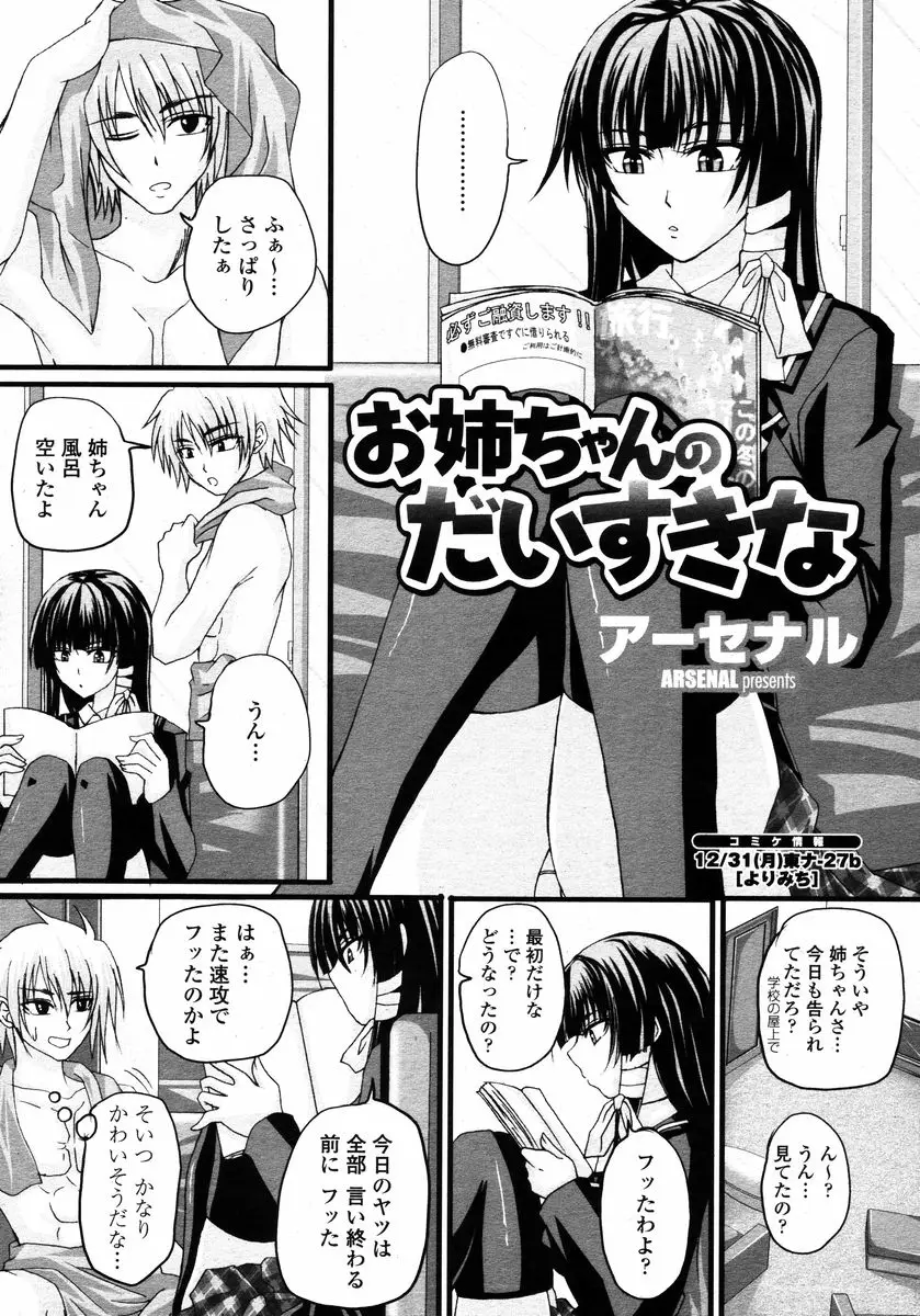 Page 211