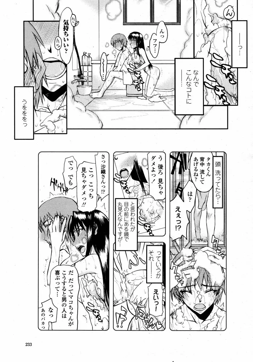 Page 233